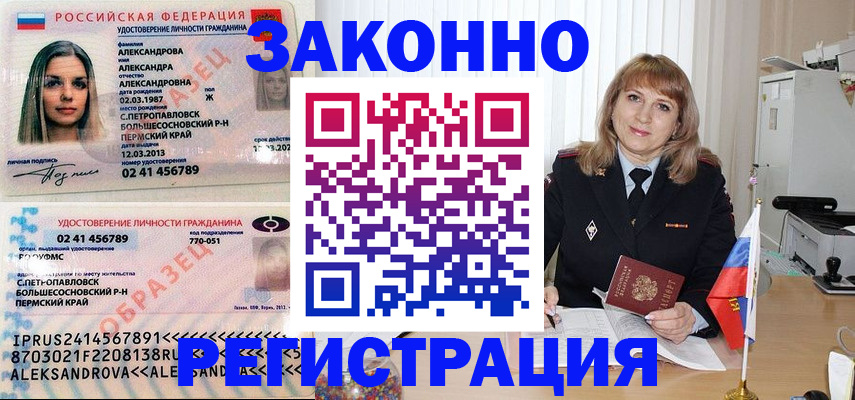 прописка иностранных граждан в Усть-Илимске