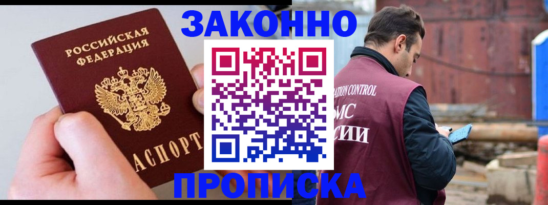 миграционный учет в Усть-Илимске