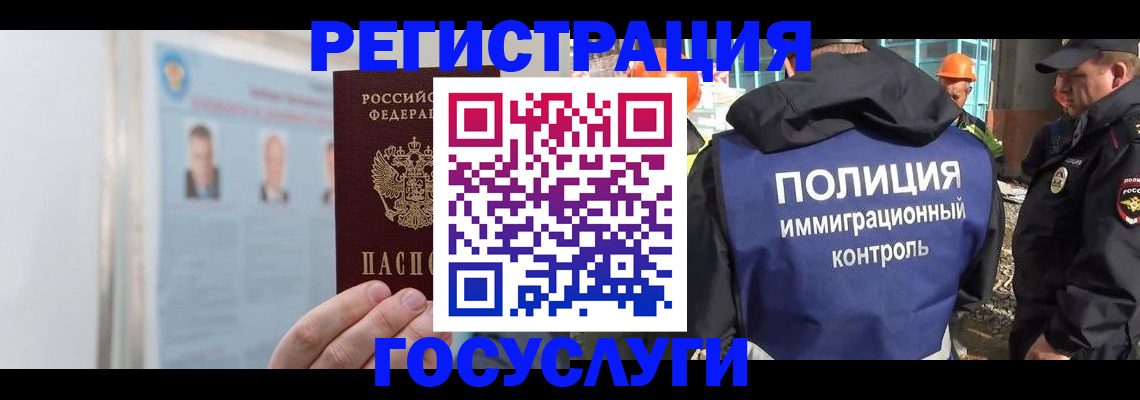 временная регистрация для всех в Усть-Илимске