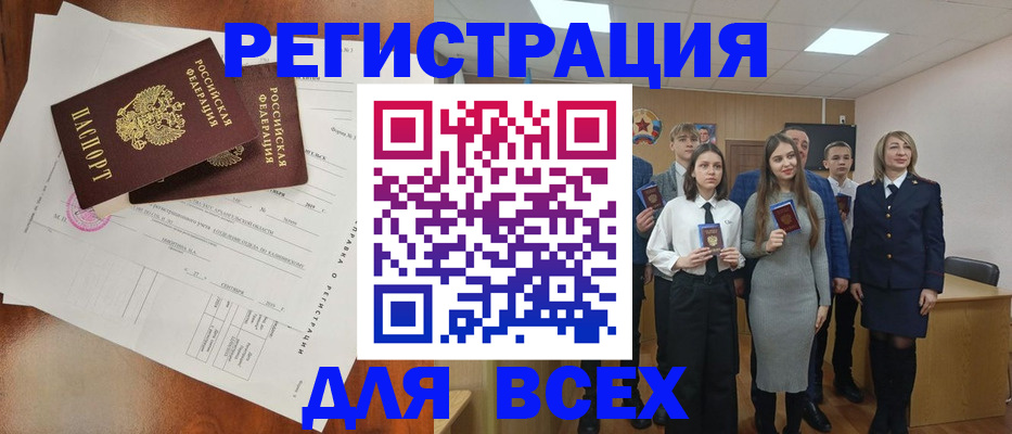 временная регистрация поиск в Усть-Илимске