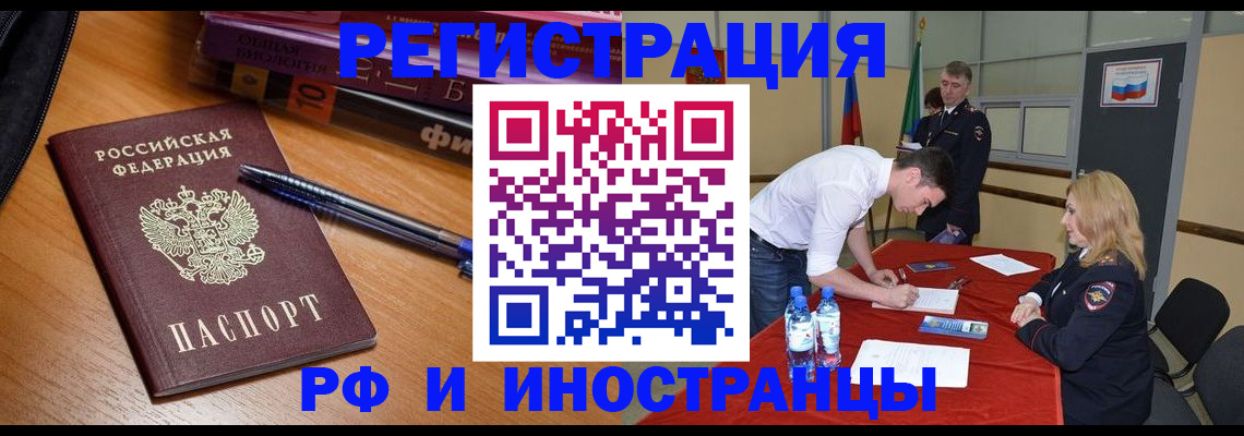 временная регистрация для всех в Усть-Илимске