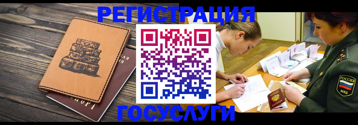 миграционный учет в Усть-Илимске